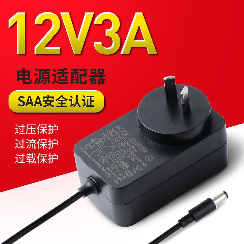 12V3A澳规电源适配器LED灯条 LED驱动电源 安防开关电源