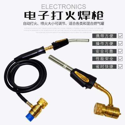 便携式无氧焊枪自动点火 无氧焊炬 空调铜管焊接工具