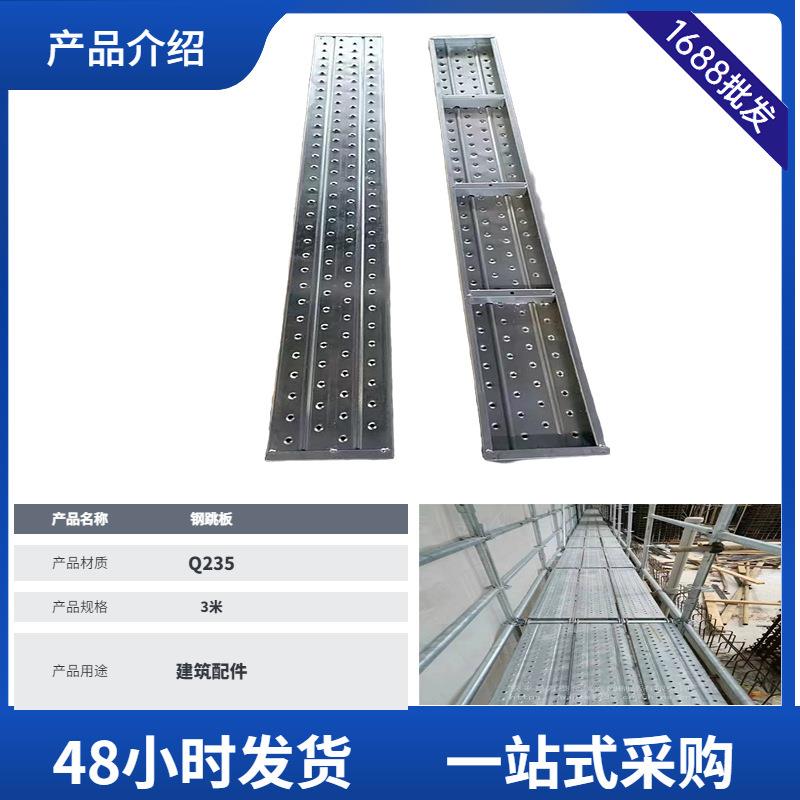 厂家现货直供钢跳板 镀锌脚手架踏 盘扣挂钩踏板 钢制隧道走道板