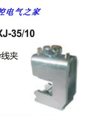 UXJ-35/10 -5 平方 上海友邦电气 铜排不打孔端子 导线夹 531002