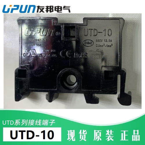 UTD-10UPUN铜端子板式日式