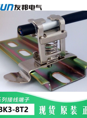 UBK3-8T2 上海友邦UPUN屏蔽线压线框电缆线导线夹 宽35mm导轨安装