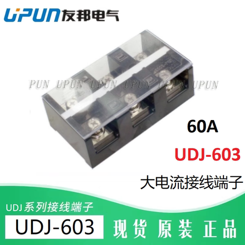 UDJ-60A100A150A200A友邦