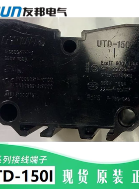 UTD-150I UPUN上海友邦大电流接线端子排 175A 平方 391076 150IG