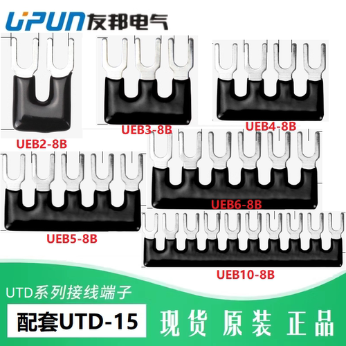UEB2-8B345610-8B友邦