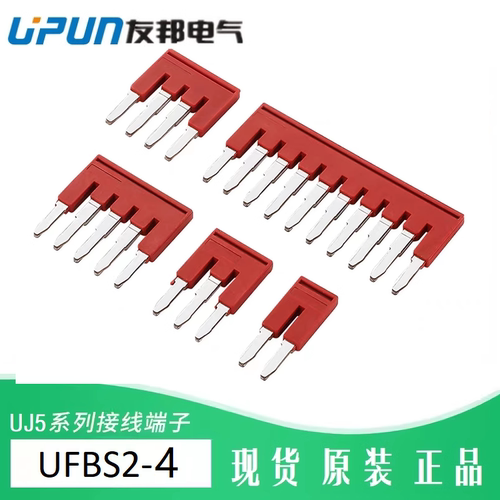 UFBS2/3/4/5/10-5上海友邦/-6-8