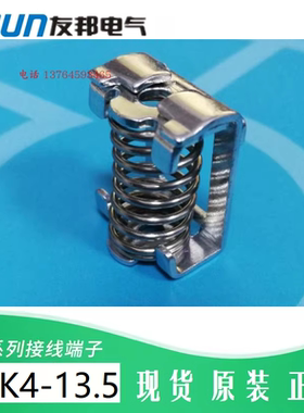 UBK4-13.5 上海友邦电气 UPUN 电缆夹 铜排汇流式压线框槽 401003