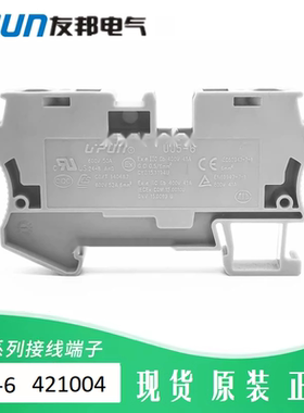 UJ5-6 UPUN 1*2上海友邦电气 笼式弹簧/弹片接线端子排/柱 421004