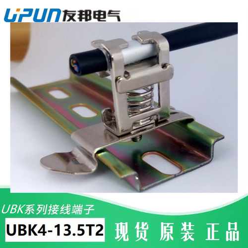 上海友邦导轨固定夹压线框