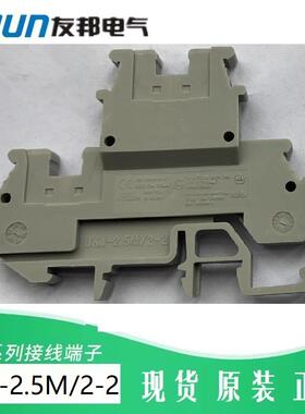 UKJ-2.5M/2-2 UPUN 上海友邦电气 小型双层接线端子排 UFBM10-5N