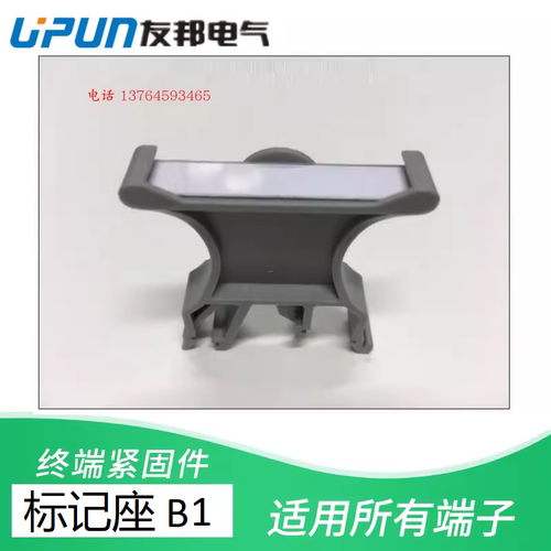 UKJ-B1UPUN窄标记座通用标记夹