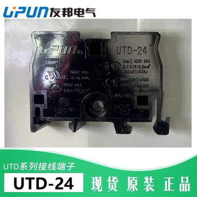 UTD-10/15/24/32/41/63/100/150/200/300G上海友邦阻燃接线端子排