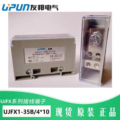 UJFX1-35B/4*10上海友邦板式