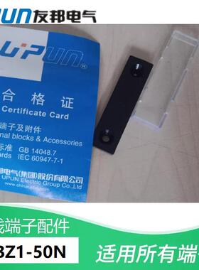 UBZ1-50N 上海友邦电气 012125 面板标志 标记做 标号座 UPUN