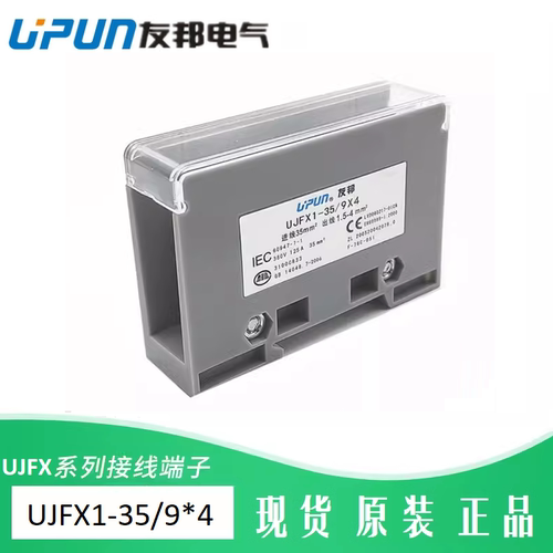 UJFX1-35/9*4大电流端子排分线器