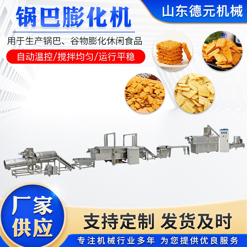 全自动油炸膨化食品生产线 妙脆角膨化机 全自动油炸八爪烧生产线