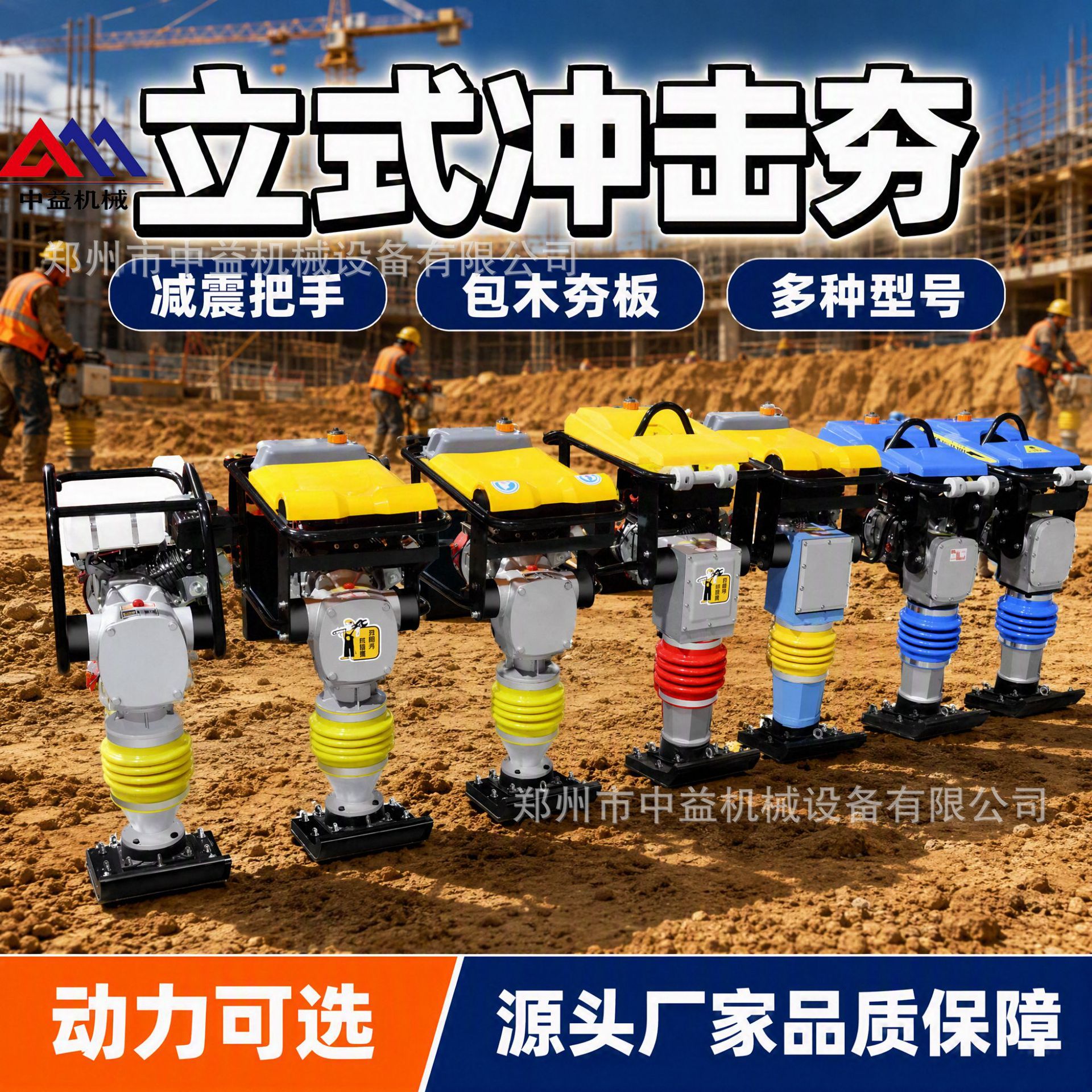 现货直供 汽油柴油打夯机 电动路面冲击夯单相电手扶式地基蹦蹦夯