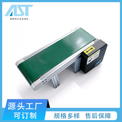 小型桌面输送机轻负载非标输送机传送带流水线设备运输机械皮带线