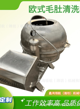 商用毛肚清洗机 全自动圆筒式牛肚羊肚猪肚去黑毛去杂质洗肚机