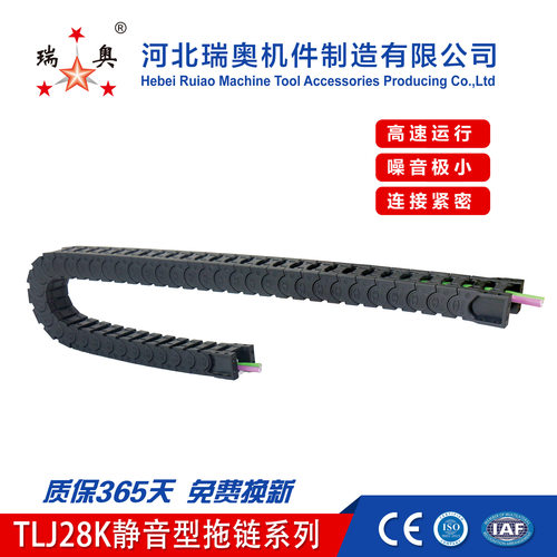 TLJ28K数码打印坦克链 机床油气管电线电缆牵引防护静音塑料尼龙