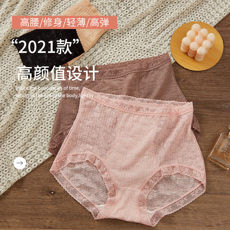 内裤女蕾丝全棉裆中腰收腹女士大码短裤透气三角裤无痕少女夏薄款,女士内衣/男士内衣/家居服,女三角裤,淘宝优惠券,粉丝福利购,淘宝优惠卷