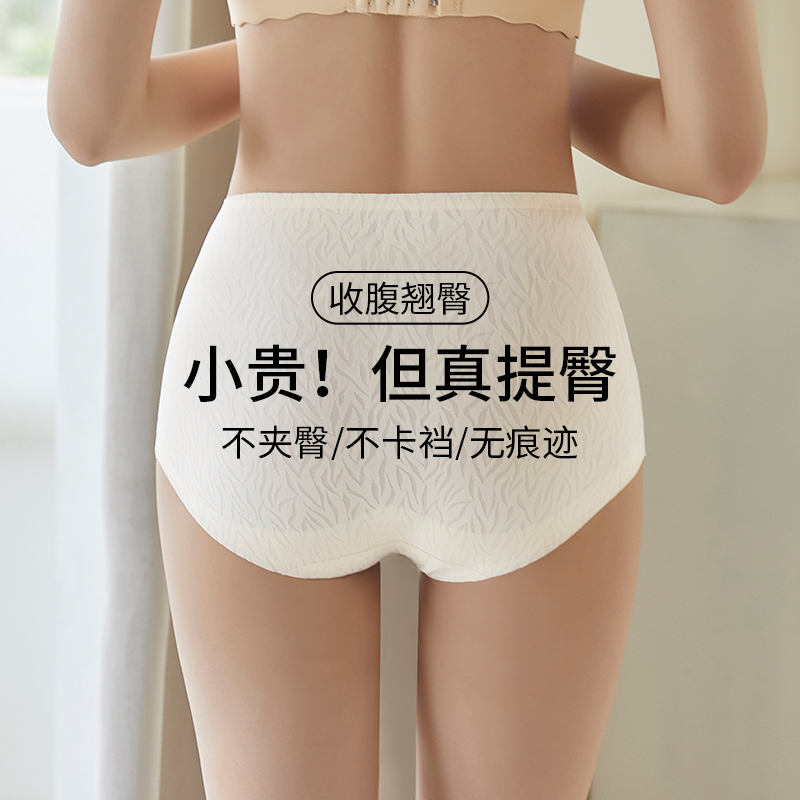 收腹提臀内裤女强力收小肚子翘臀