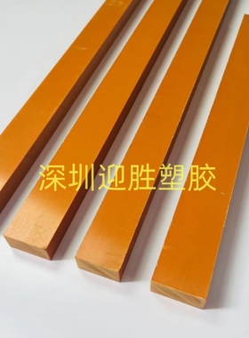 电木方条板条长条电木板加工定制28mm30mm32mm35mm38mm40mm45mm