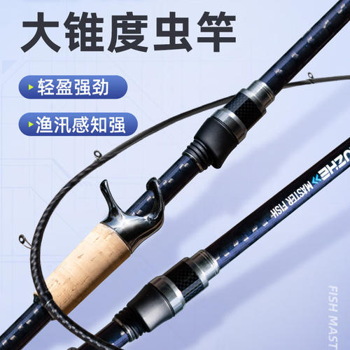 伽藤超轻M调XF高感度路亚竿