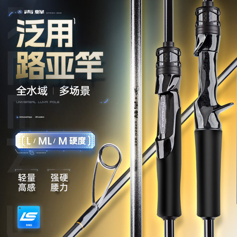 新款泛用路亚竿L/ML/M调远投杆直柄枪柄钓鱼竿超轻鲈鱼鳜鱼抛竿