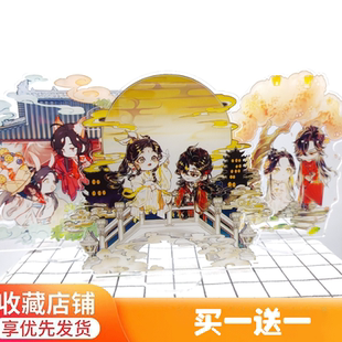 天官赐福动漫画小说周边师青玄花城谢怜周边亚克力人形立牌摆件