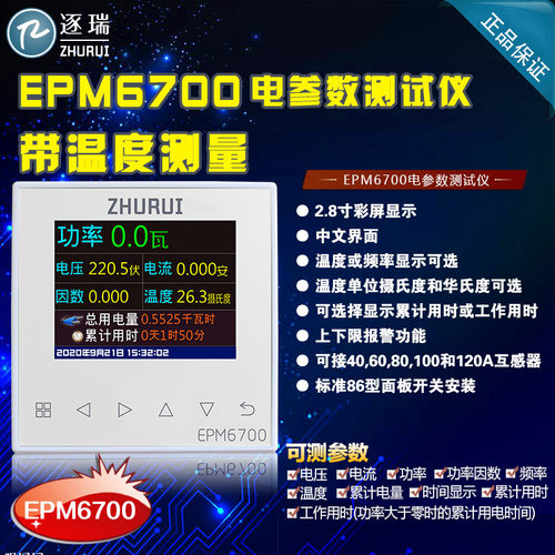 功率表电能表电参数测试仪