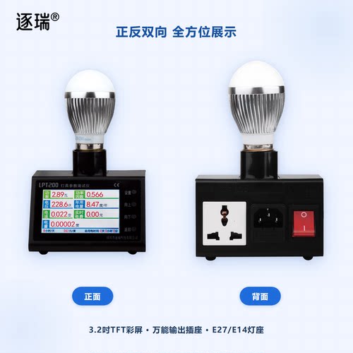 彩屏电力监测仪便携式功率计