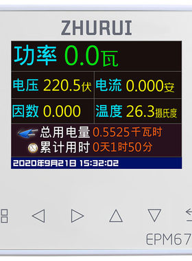 多功能电参数测试仪功率计