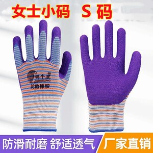 女士小码斑马纹发泡王透气耐磨防滑浸胶男女干活工地防护劳保手套