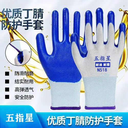 劳保手套N518丁腈手套耐油耐磨浸胶胶皮透气工地干活夏季防护手套