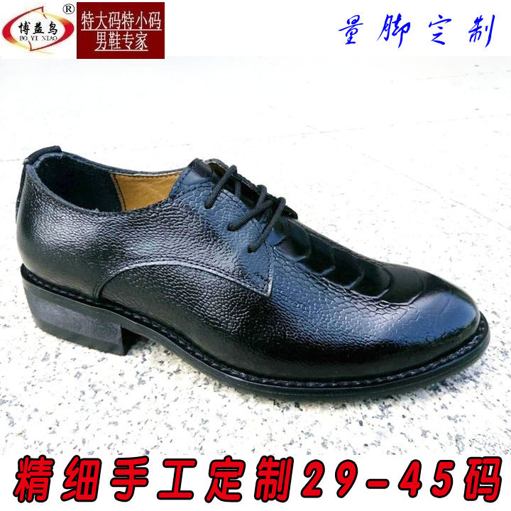 博益鸟量脚定制31码32码33码34码35头层牛皮小码男式皮鞋03053