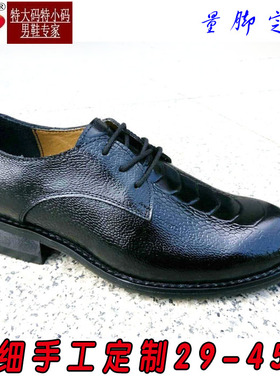 博益鸟量脚定制31码32码33码34码35头层牛皮小码男式皮鞋03053