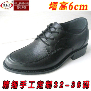 12221博益鸟商务休闲32码33码34码35码36特小号码内增高男式皮鞋