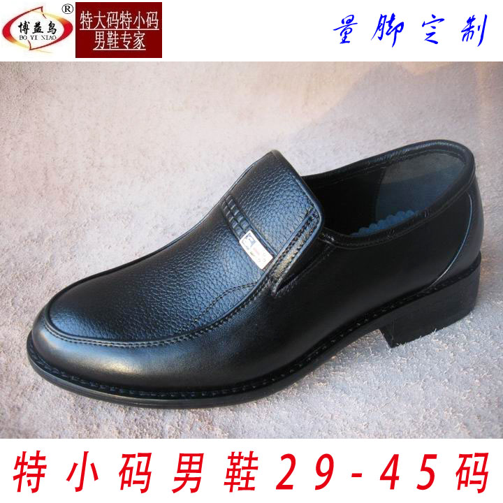 博益鸟量脚定制31码32码33码34码35码36特小码真皮男式皮鞋05083