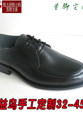 03281博益鸟手工量脚定做头层牛皮33码34码35码36特小码男式皮鞋