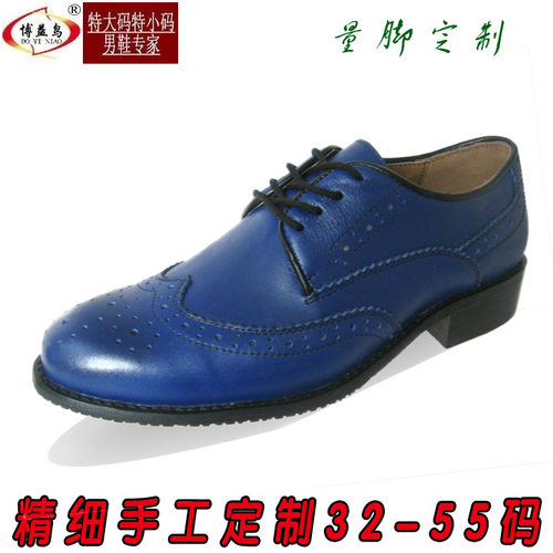加肥33码34码小码男士皮鞋布洛克