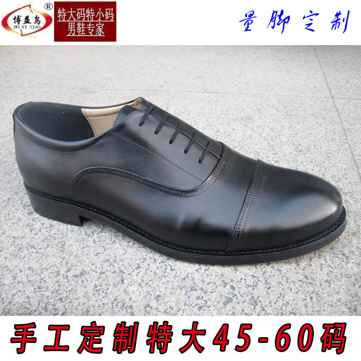 博益鸟量脚定制50码51码52码55码特大码三接头真皮男式皮鞋01211