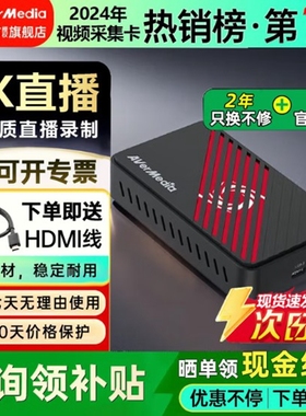 圆刚gc553pro 相机采集卡直播专用4K高清原画面HDMI2.0伴侣采集器