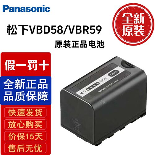 松下原装电池VBD58VBR59大容量
