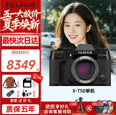富士X-T50中画幅4K数码复古相机