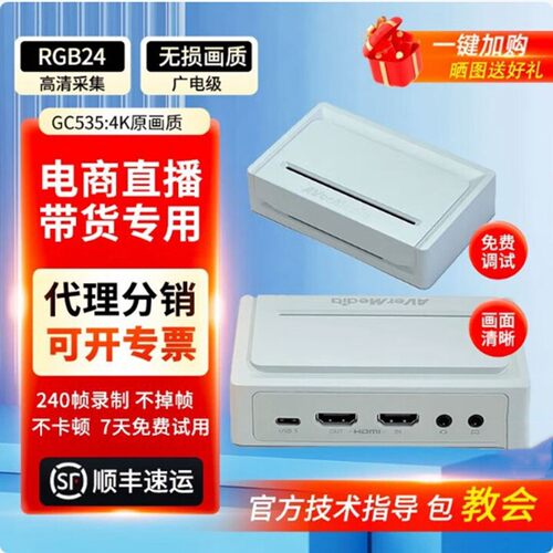 圆刚GC5354KRGB高清视频采集卡