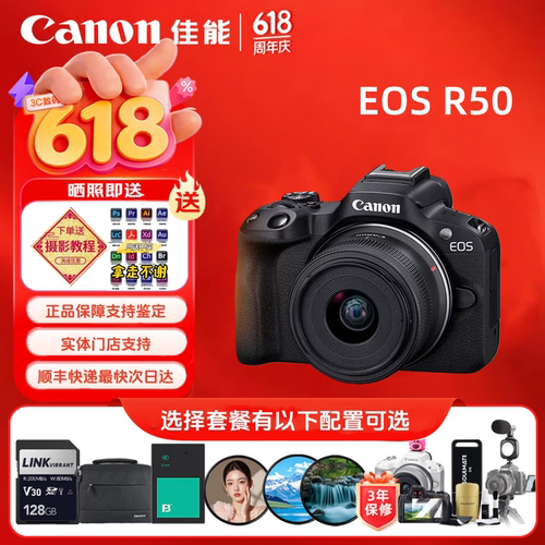 佳能R50入门级微单学生旅游相机