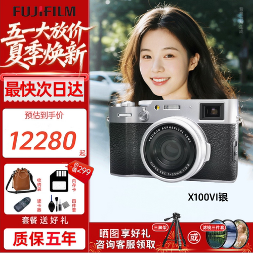 富士X100VI复古旁轴数码相机