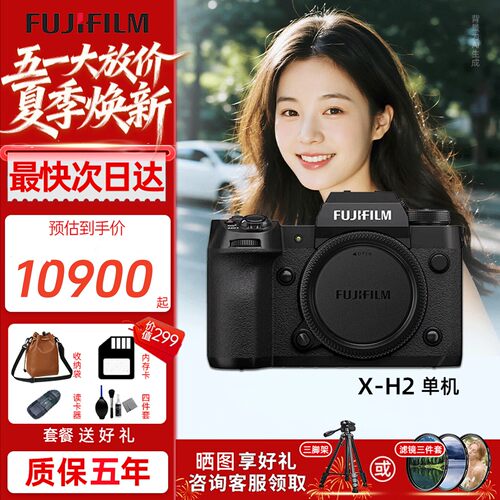 富士xh2 XH2 微单无反数码相机8K高清视频旗舰微单 X-H2 X-H2S