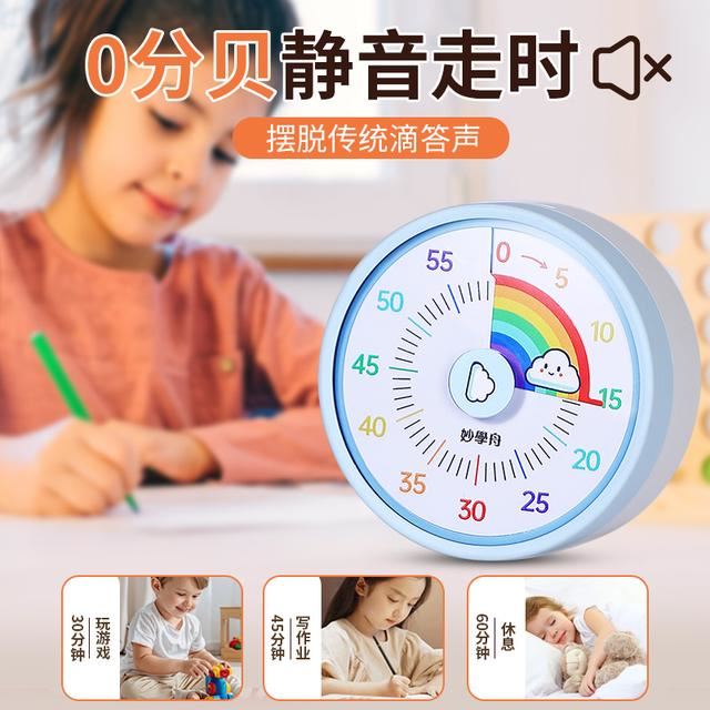 可视化学生时间管理器学习家用静音走时无声定时器小学生自律神器